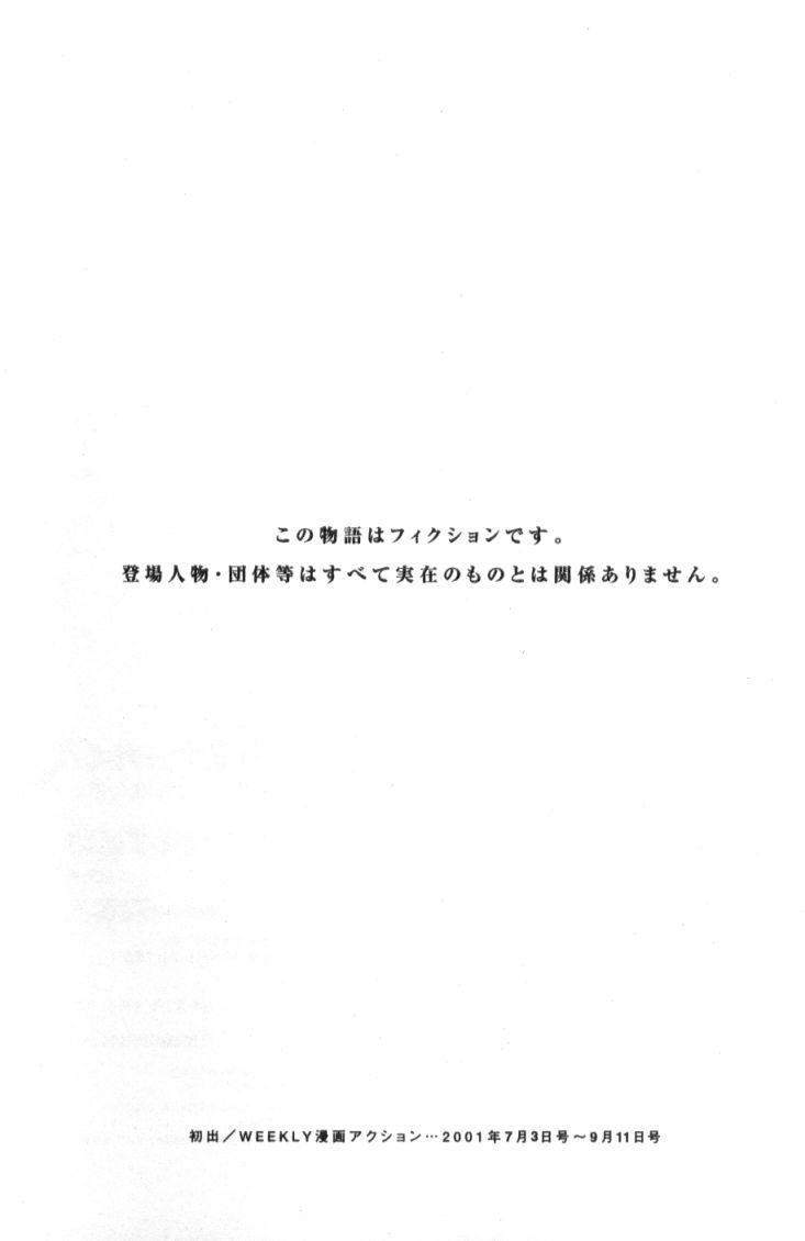 Pururun Seminar Vol. 4 - Page 201