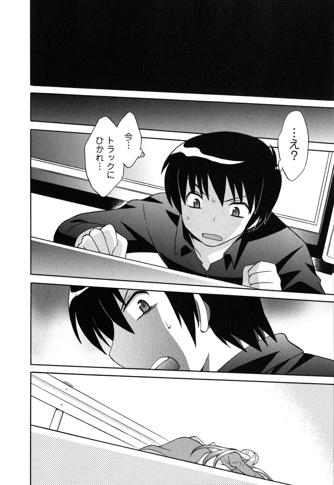 Maid wa Miracle Vol. 05 - Page 147