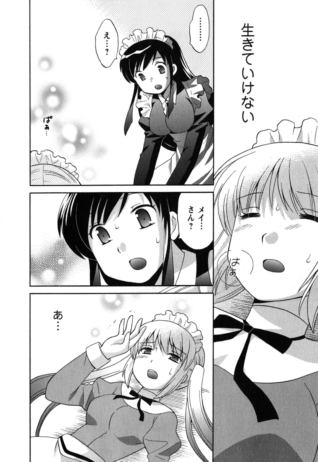 Maid wa Miracle Vol. 05 - Page 151