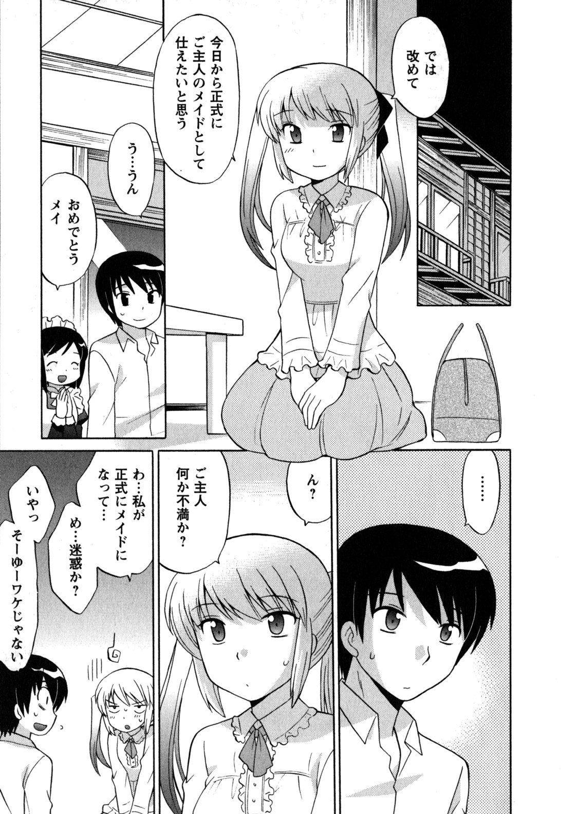 Maid wa Miracle Vol. 05 - Page 174