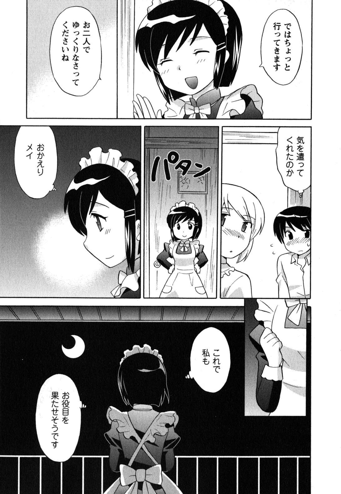 Maid wa Miracle Vol. 05 - Page 176