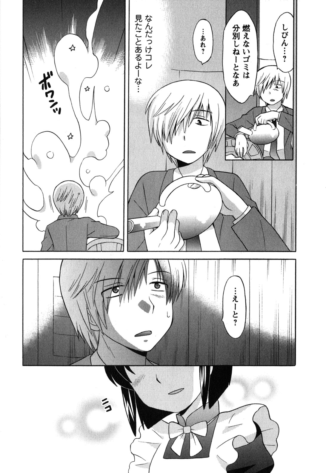 Maid wa Miracle Vol. 05 - Page 192
