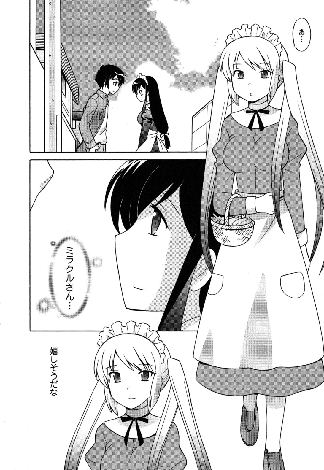 Maid wa Miracle Vol. 05 - Page 47
