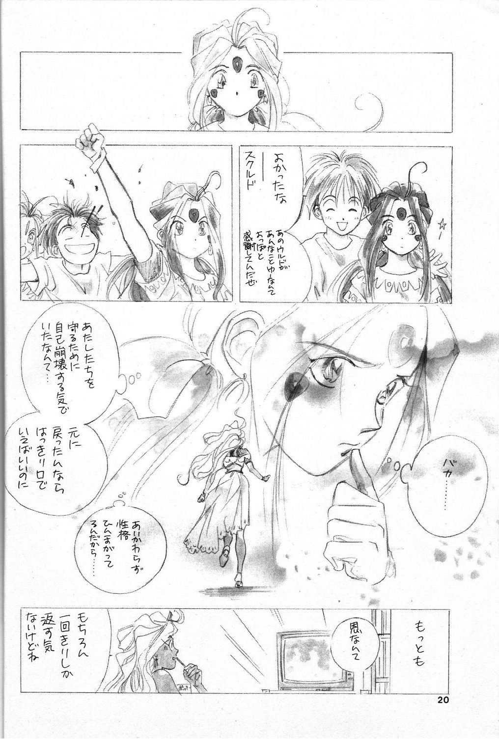 Kimitachi wo Aishiteru!! - Page 19