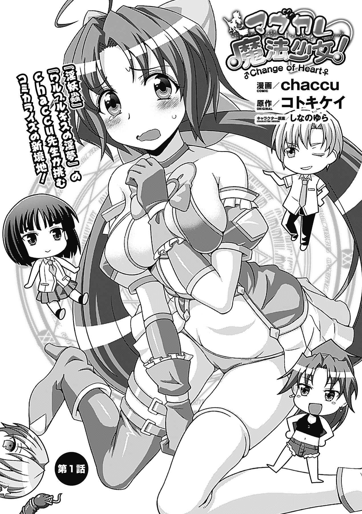 Megami Crisis 7 - Page 6
