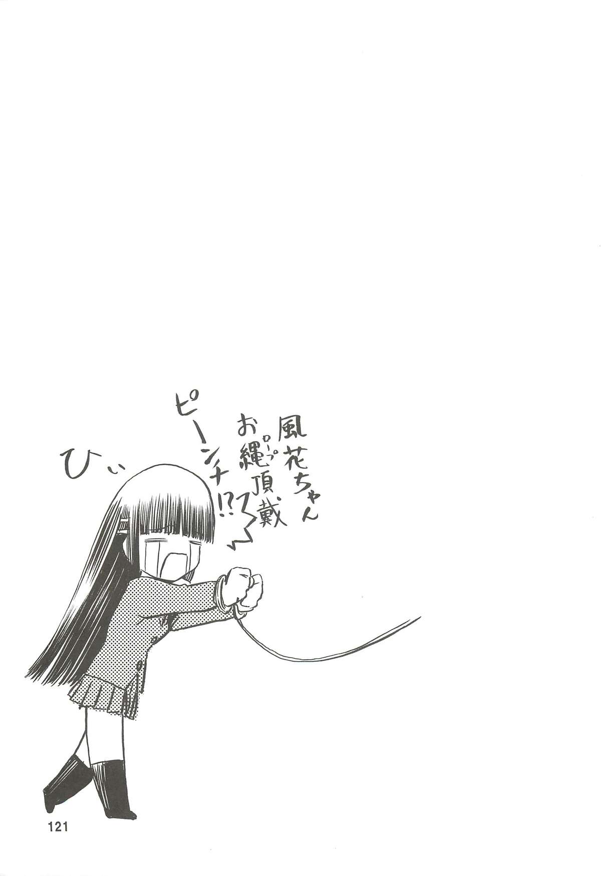 blue snow blue Soushuuhen 2 - scene.4 ~ scene.6 - Page 121