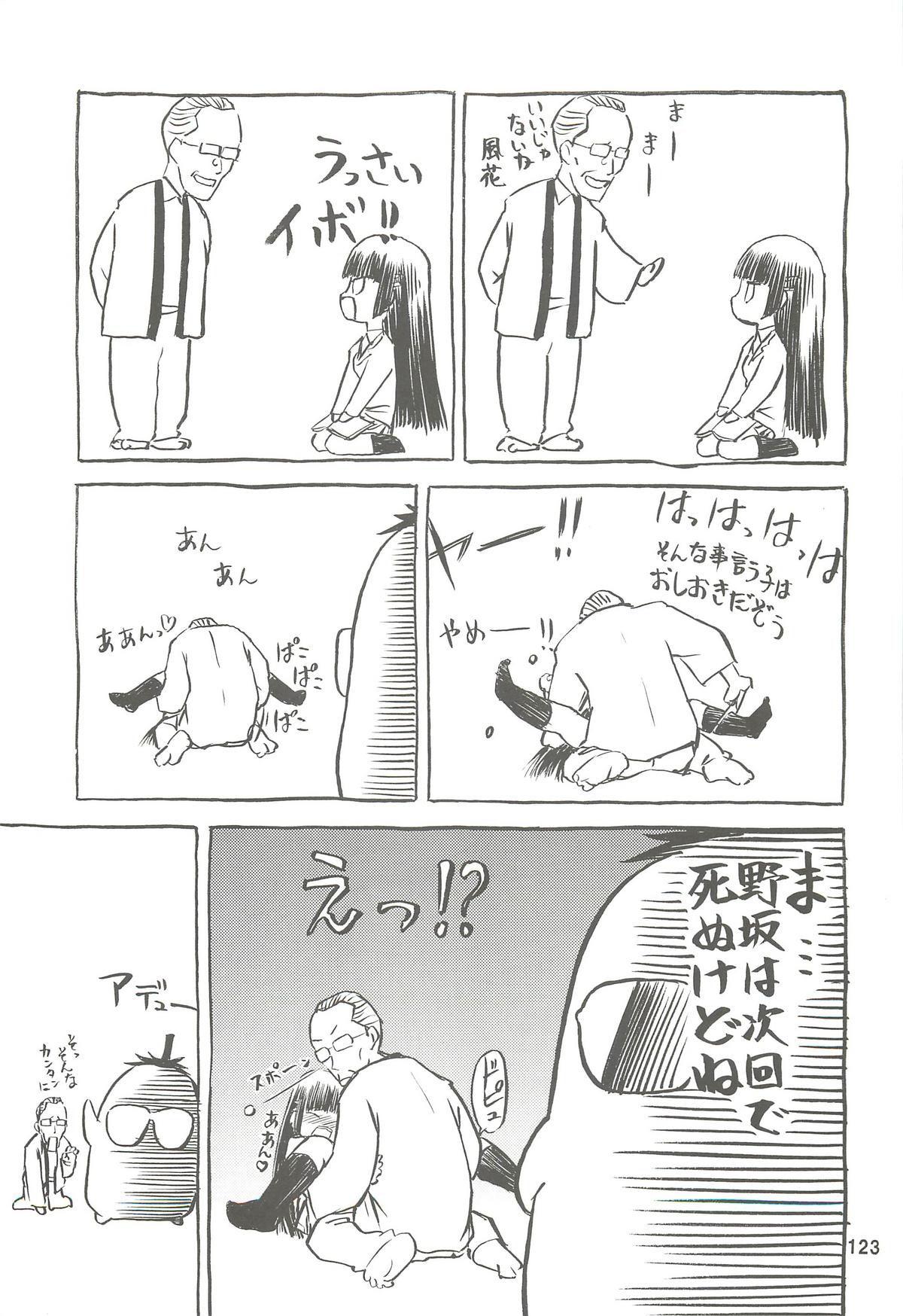 blue snow blue Soushuuhen 2 - scene.4 ~ scene.6 - Page 123
