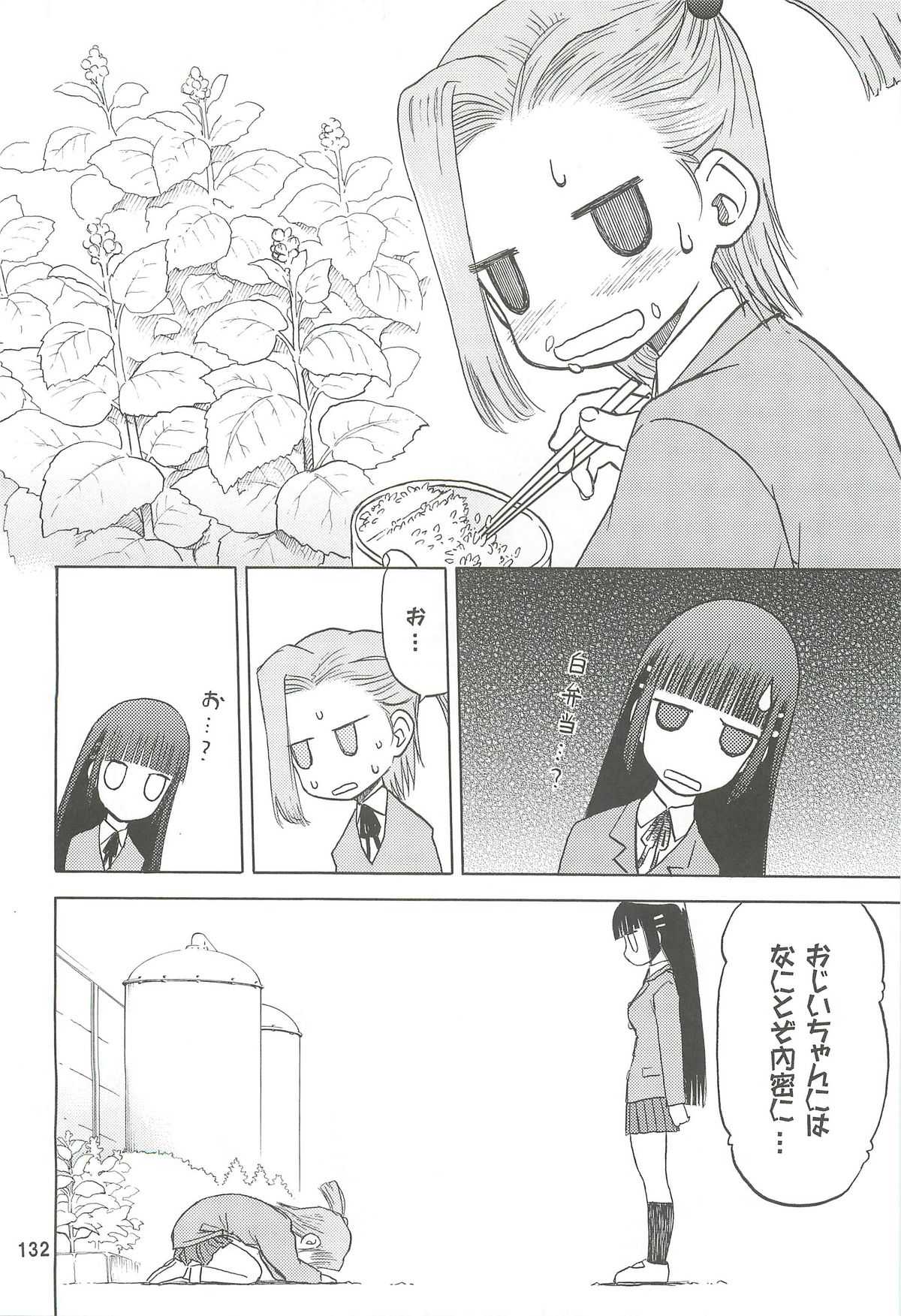 blue snow blue Soushuuhen 2 - scene.4 ~ scene.6 - Page 132