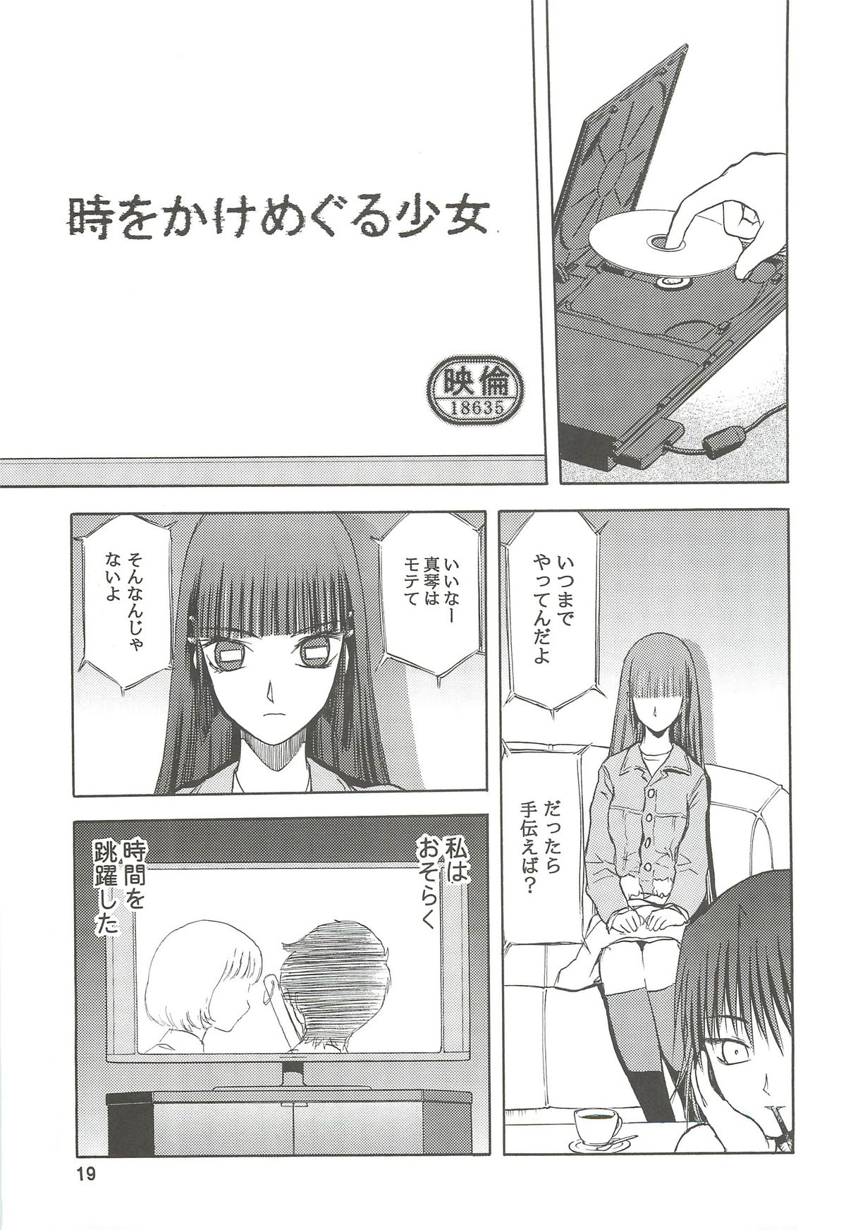 blue snow blue Soushuuhen 2 - scene.4 ~ scene.6 - Page 19