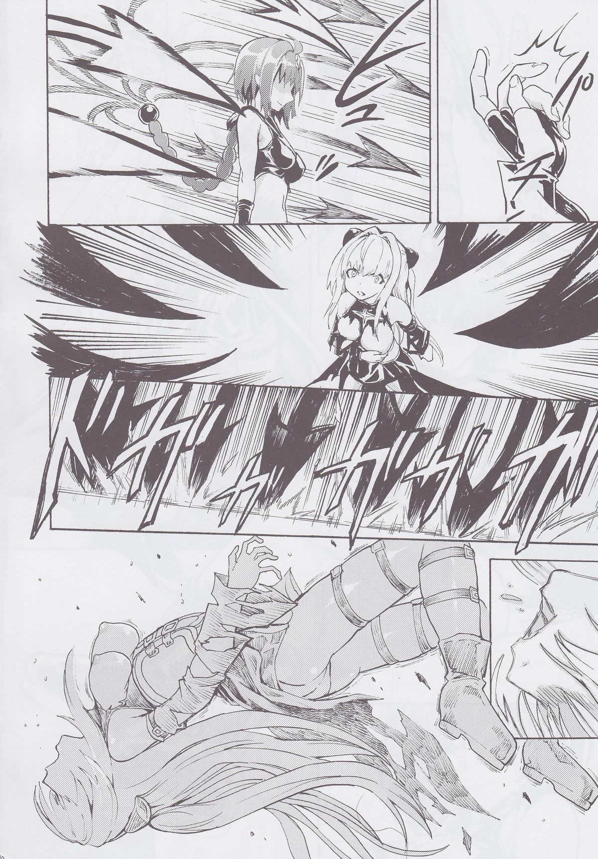 inyoku no yami - Page 9