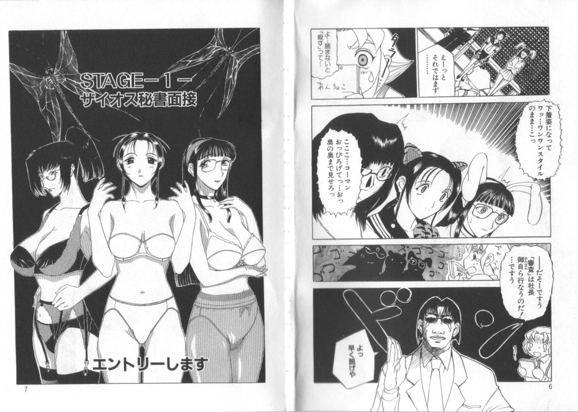 Darkwhisper - Page 3