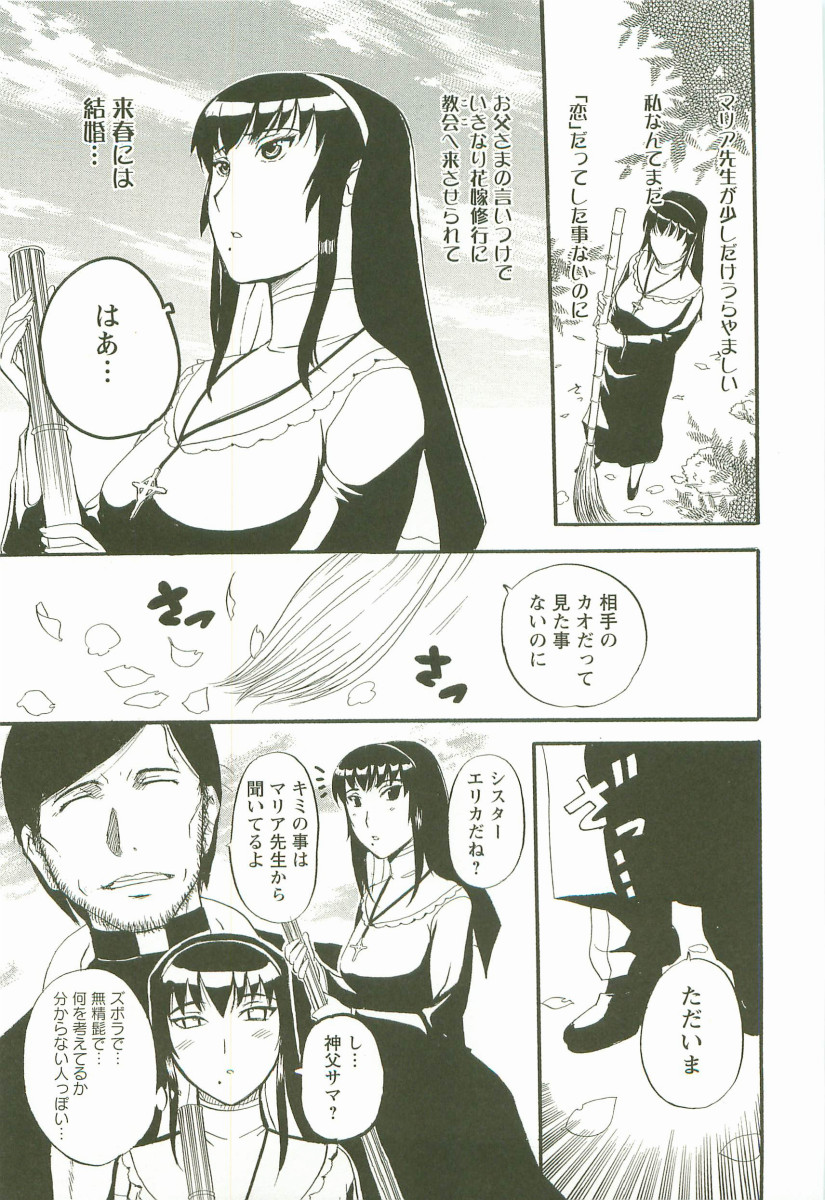 Yoru no Zangeshitsu - Page 97