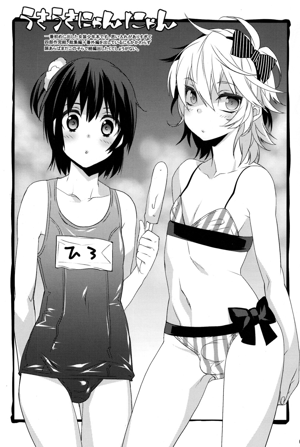 HERE COMES THE SUMMER!! - Page 9