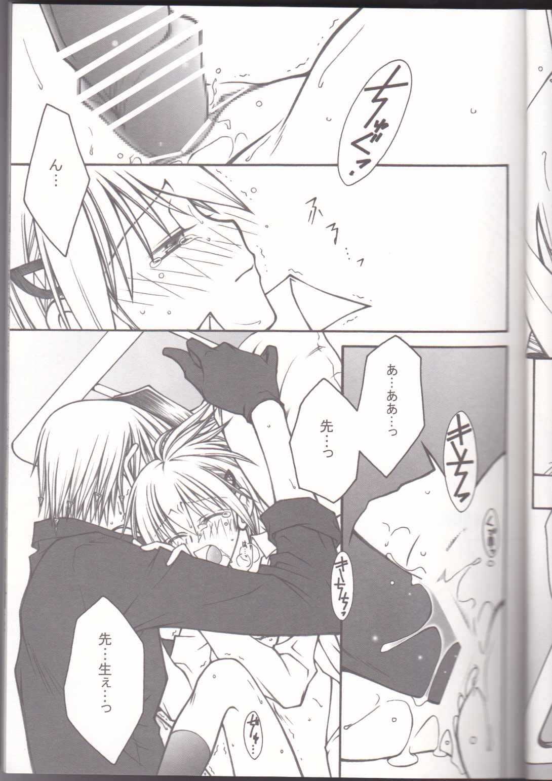 CLIMB, BABY CLIMB 3 - Page 14