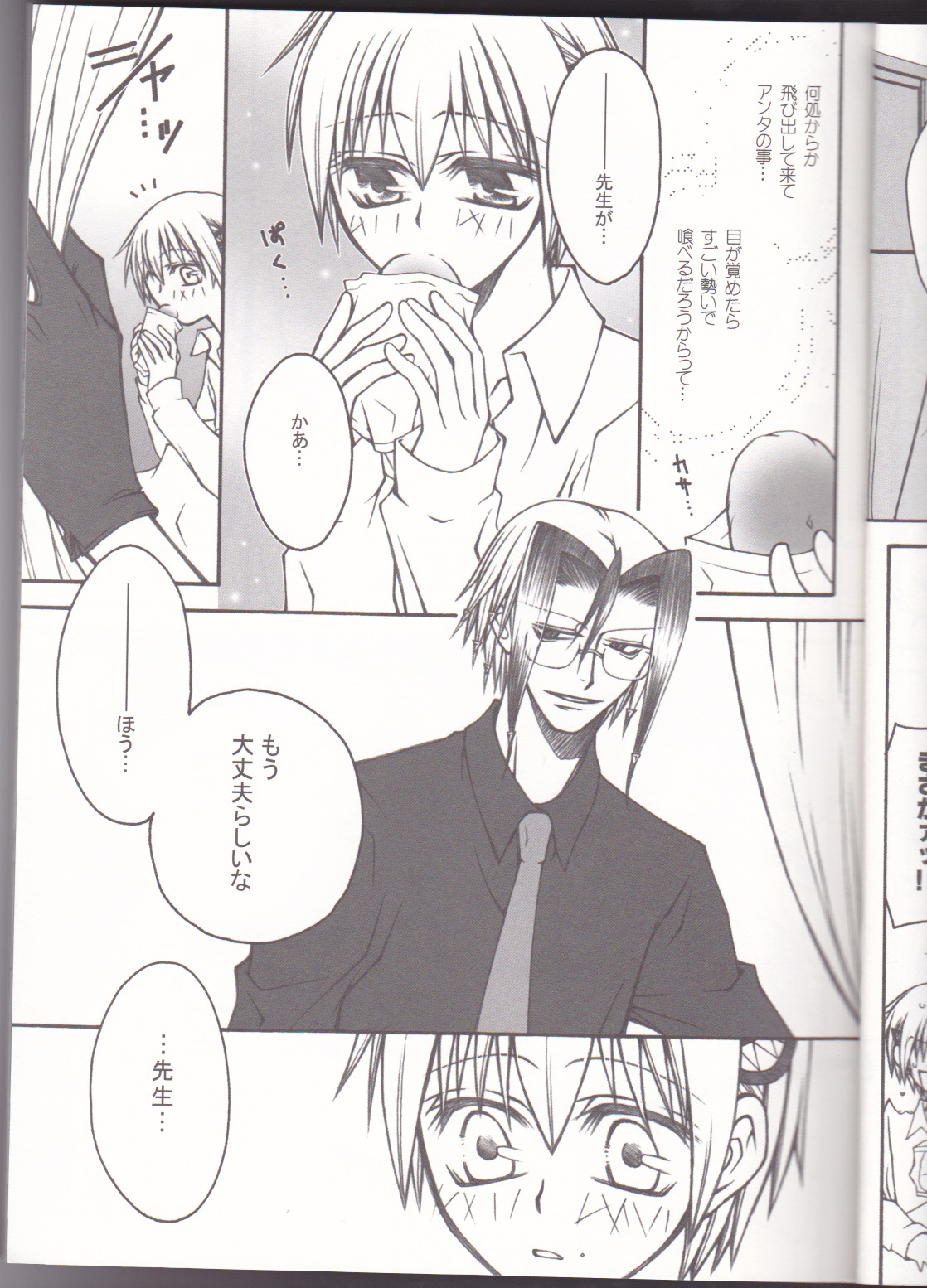 CLIMB, BABY CLIMB 3 - Page 8