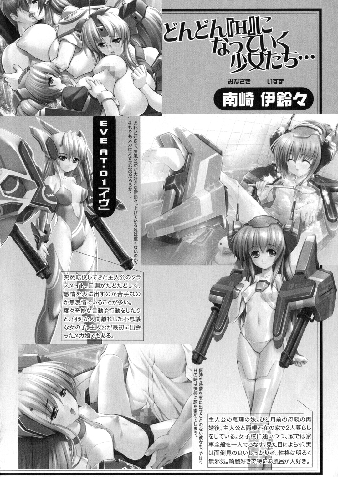 Iron Maiden - Page 8