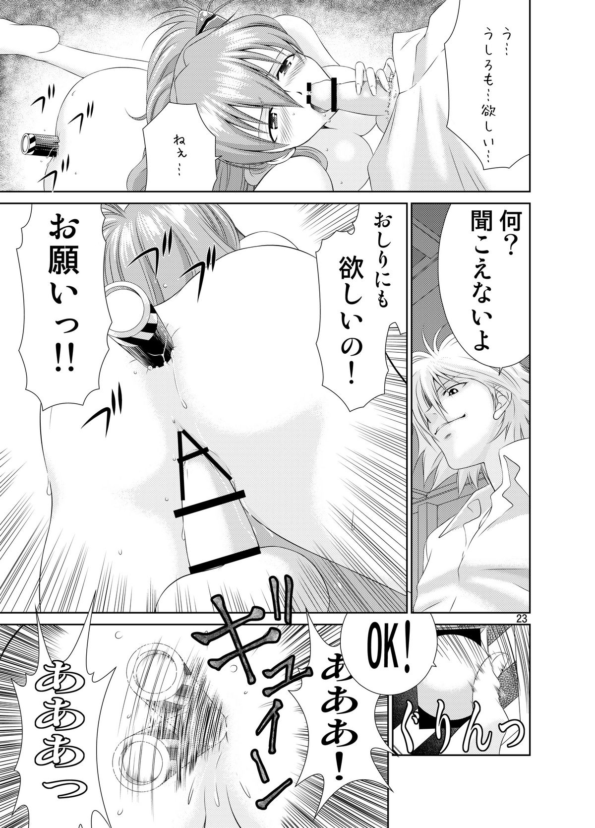 Toki no Nagare o Tomete - Page 22