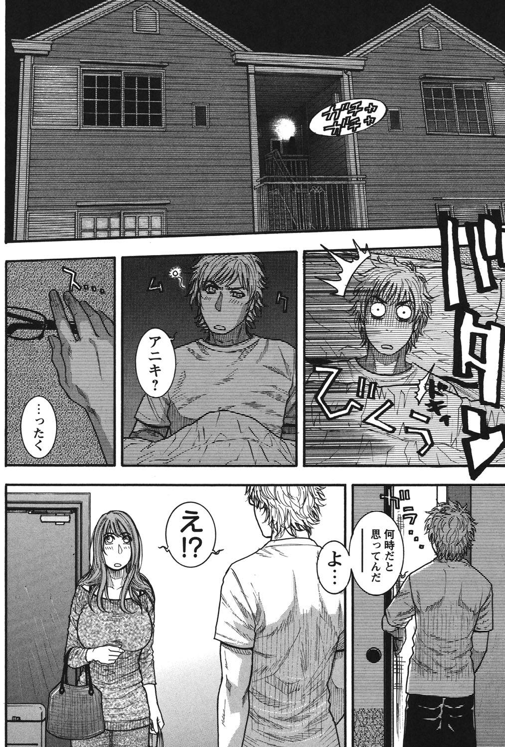 Kaichou no Himitsu Nikki - Page 175