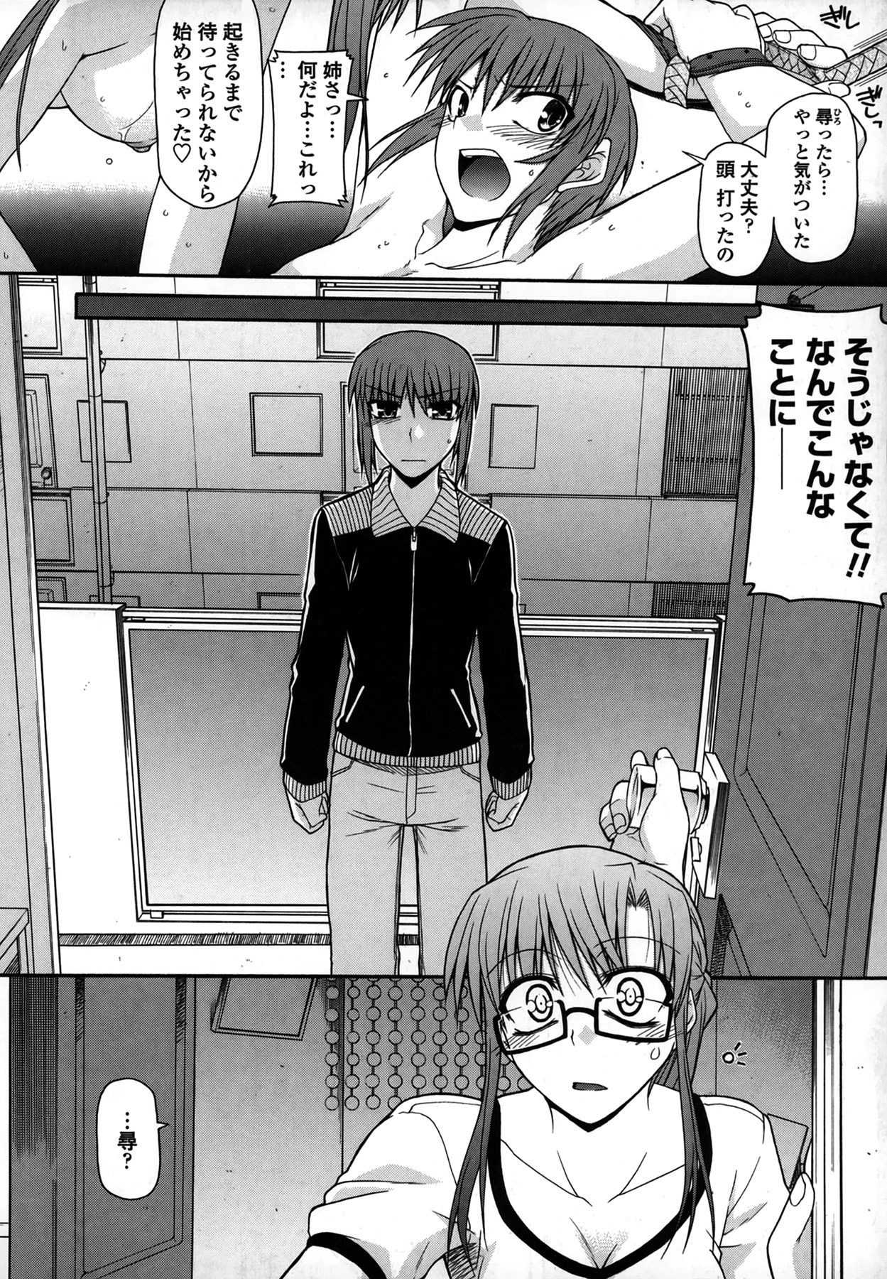 Platonic 50／50 - Page 116