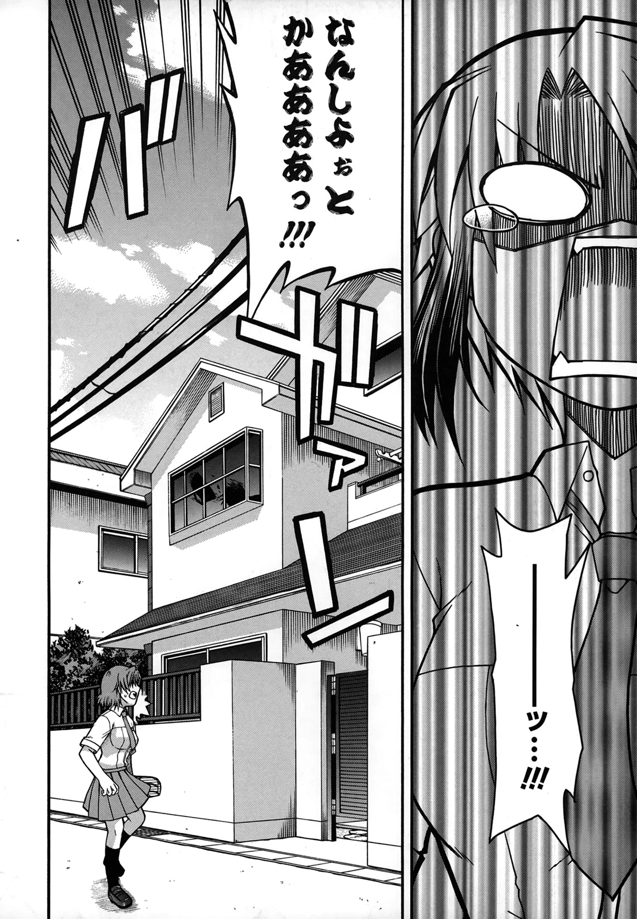 Platonic 50／50 - Page 132