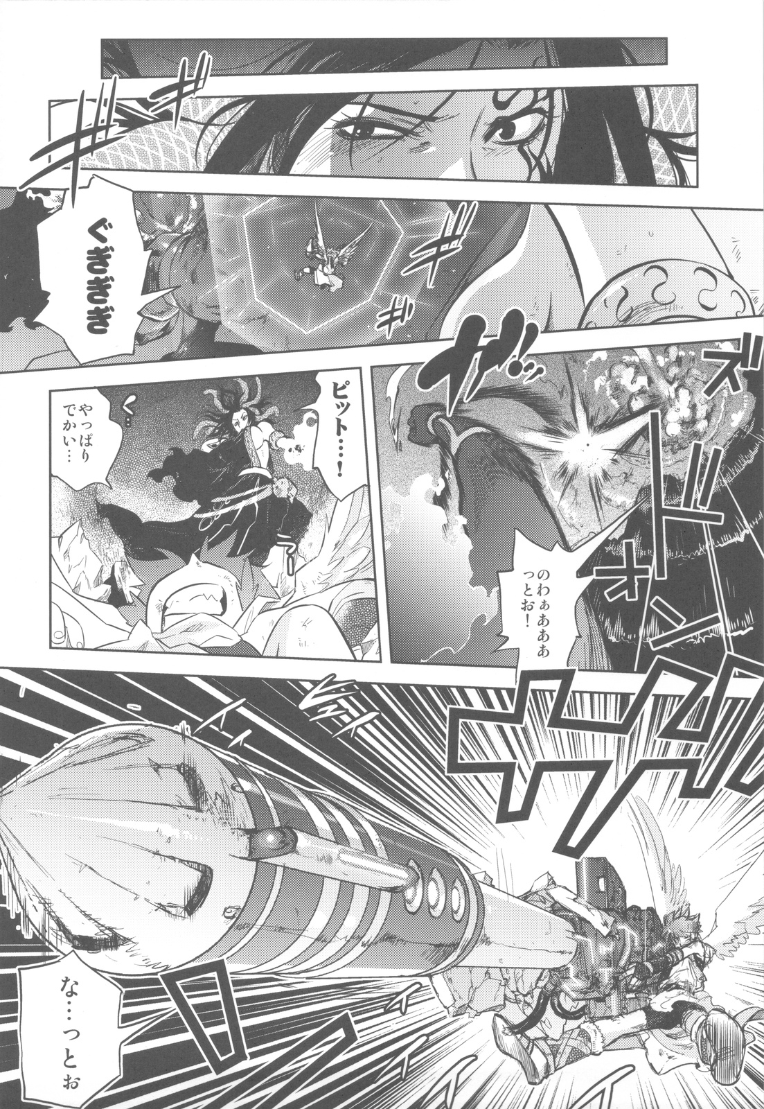 Shikabame - Page 31