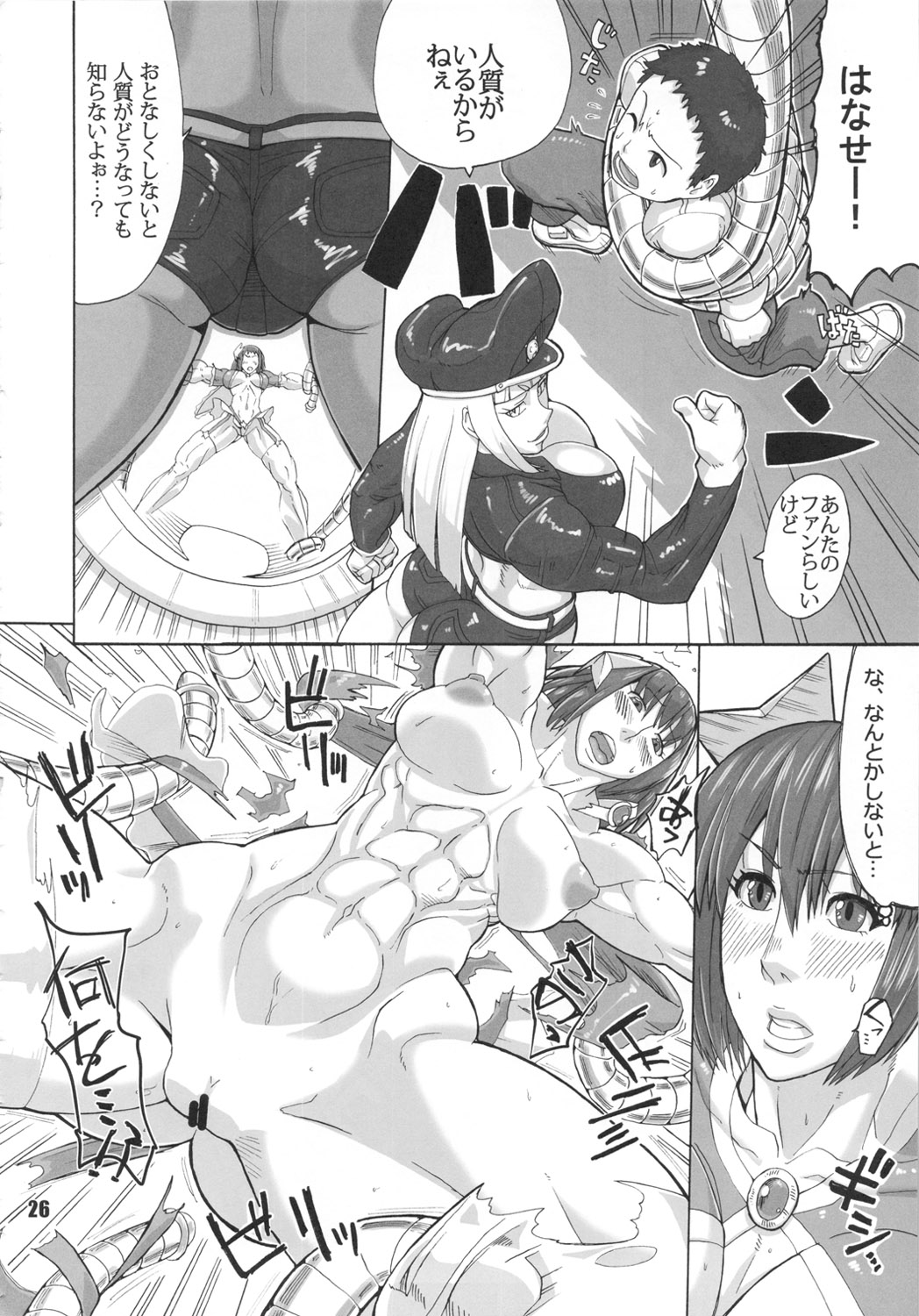 NEO-QUEENDOM Vol. 6 - Page 25