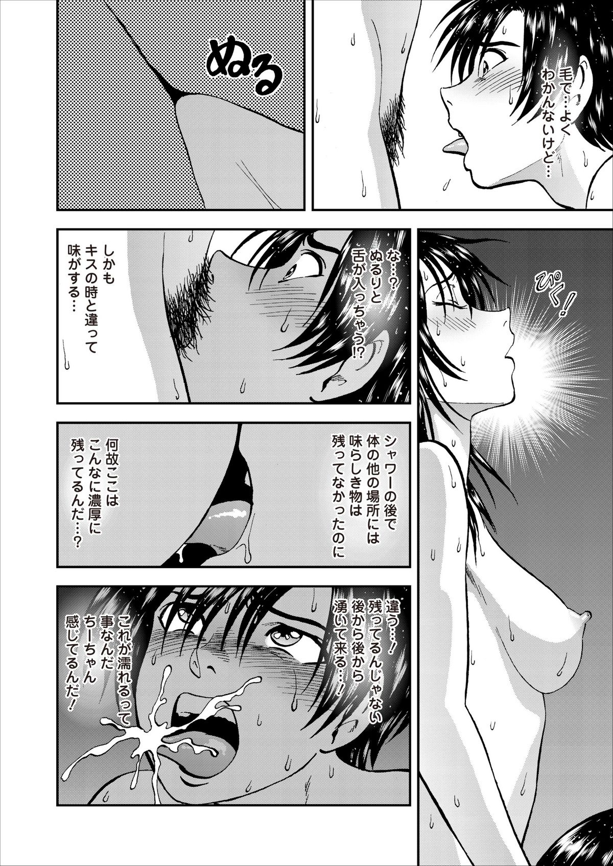 Saiin Jutsushi ch.1-7 - Page 158