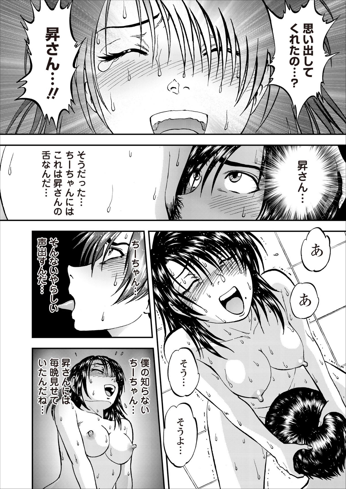 Saiin Jutsushi ch.1-7 - Page 160