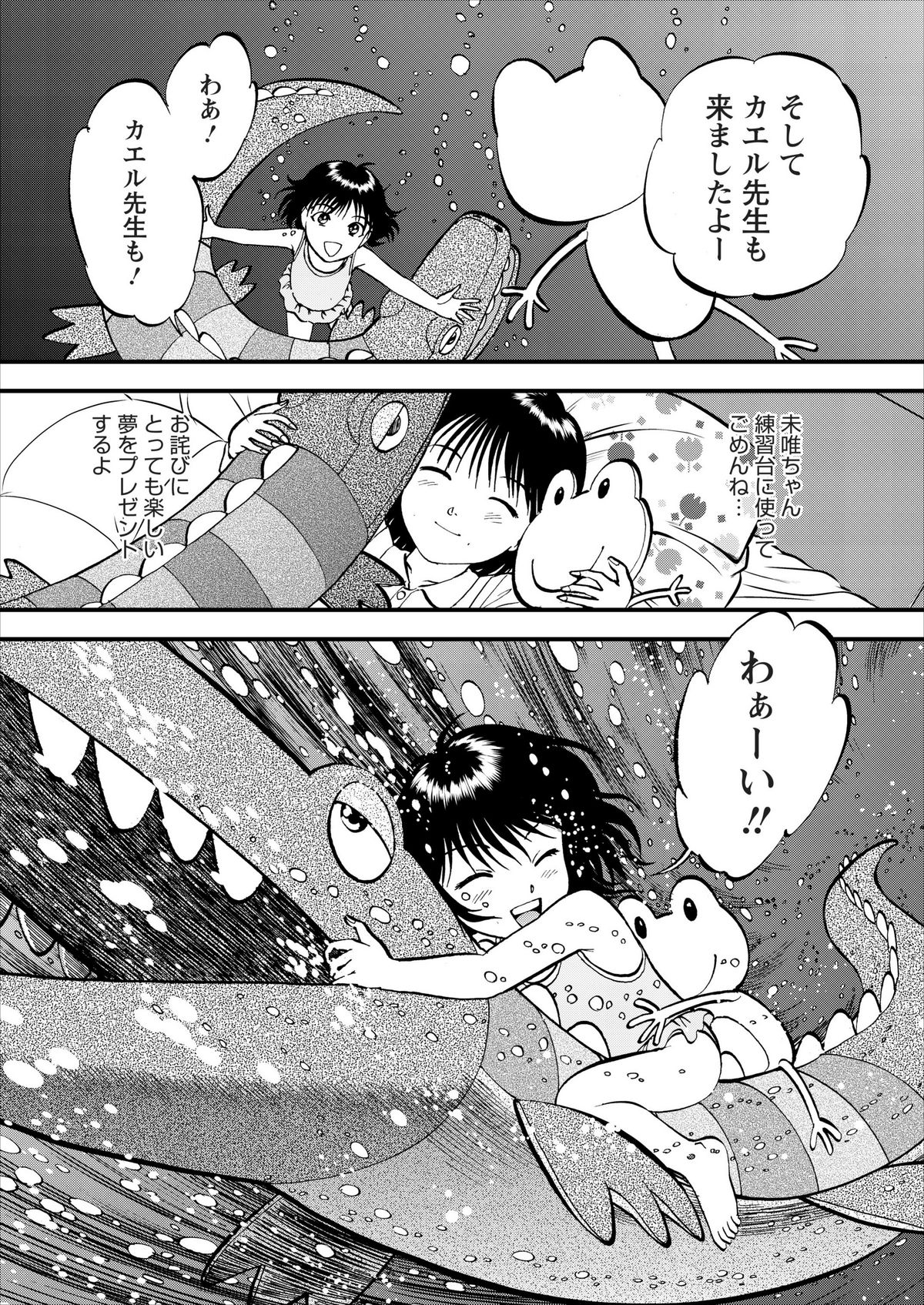 Saiin Jutsushi ch.1-7 - Page 43