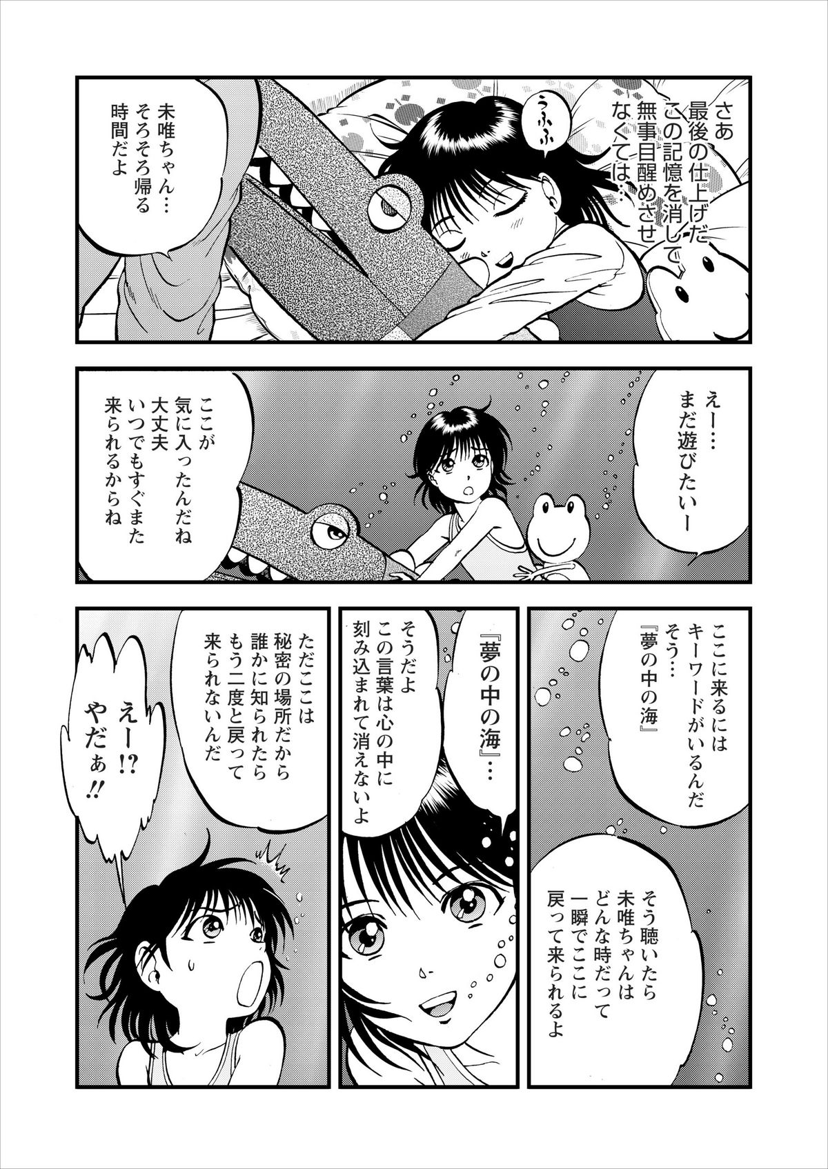 Saiin Jutsushi ch.1-7 - Page 44