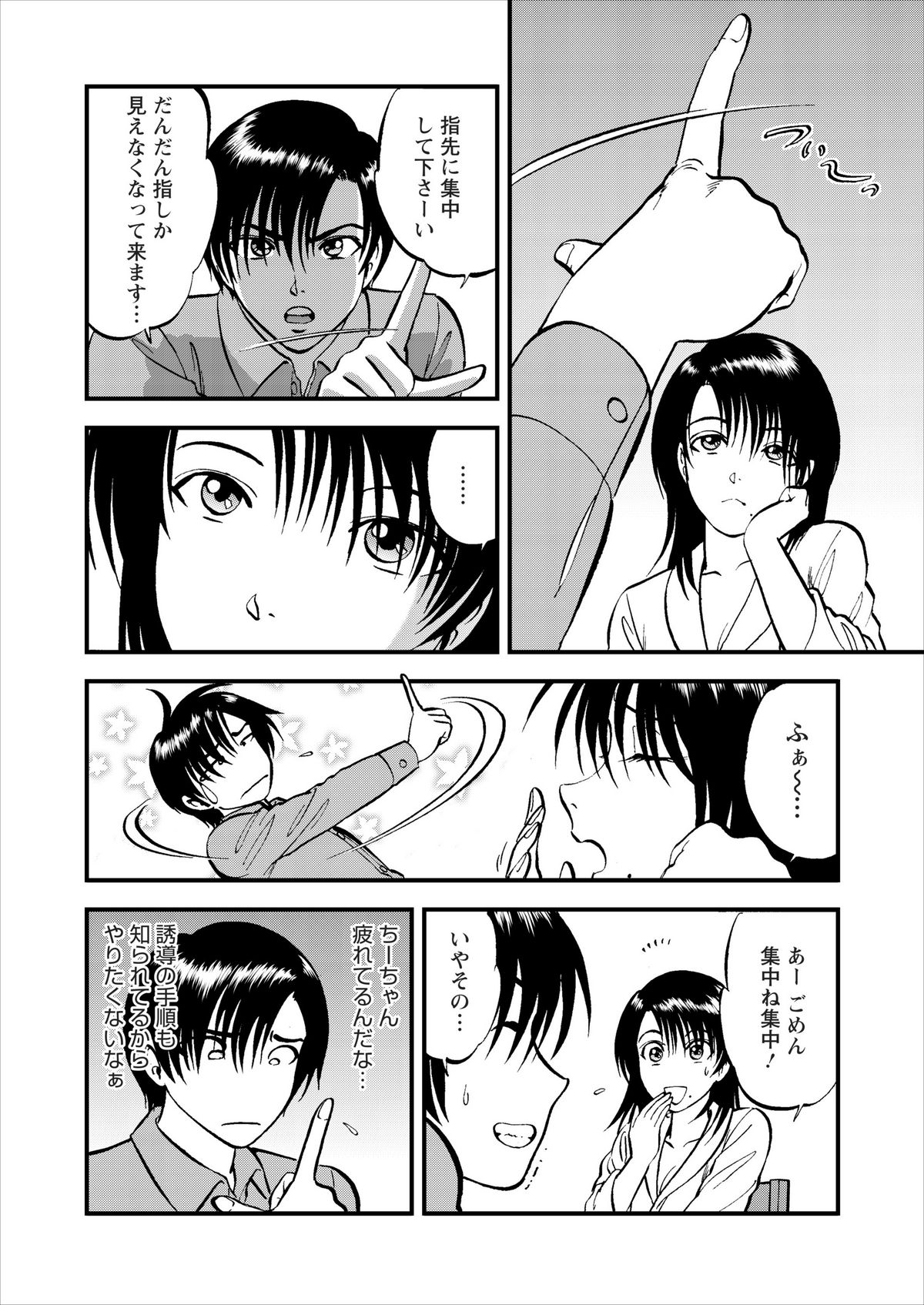 Saiin Jutsushi ch.1-7 - Page 53