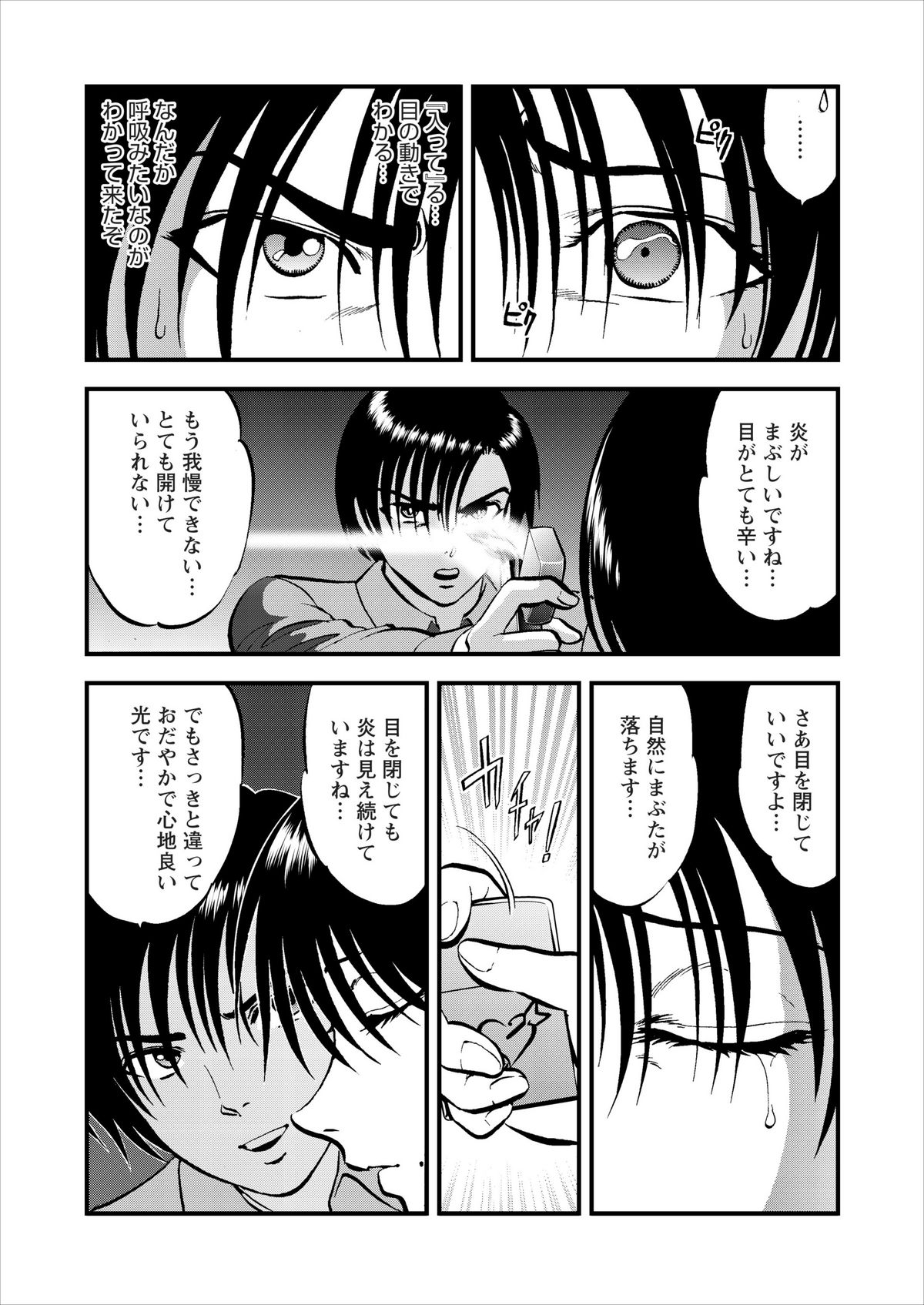 Saiin Jutsushi ch.1-7 - Page 57