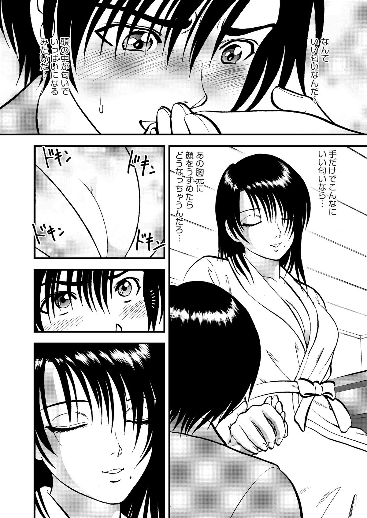 Saiin Jutsushi ch.1-7 - Page 65