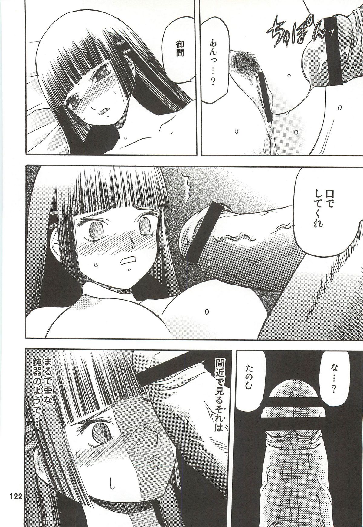 blue snow blue Soushuuhen 3 - scene.7 ~ scene.9 - Page 123