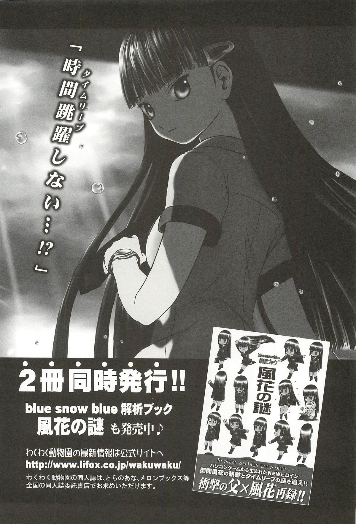 blue snow blue Soushuuhen 3 - scene.7 ~ scene.9 - Page 143