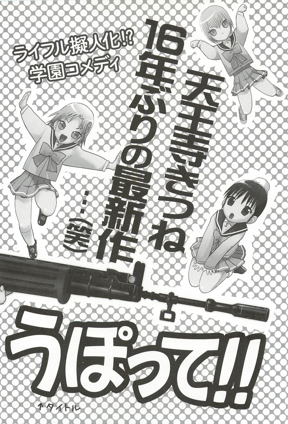 blue snow blue Soushuuhen 3 - scene.7 ~ scene.9 - Page 145