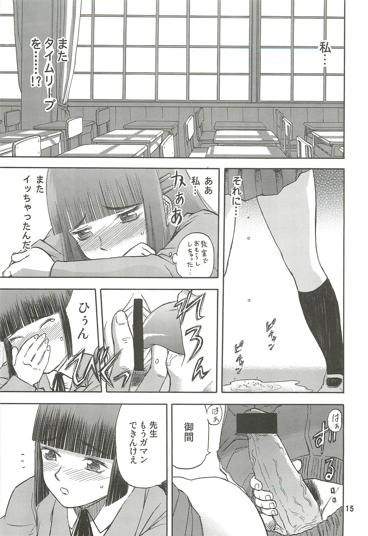 blue snow blue Soushuuhen 3 - scene.7 ~ scene.9 - Page 16