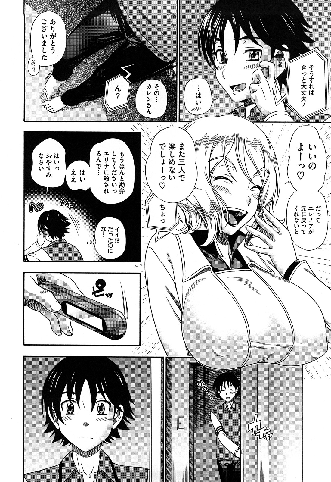 Honey Blonde - Page 174