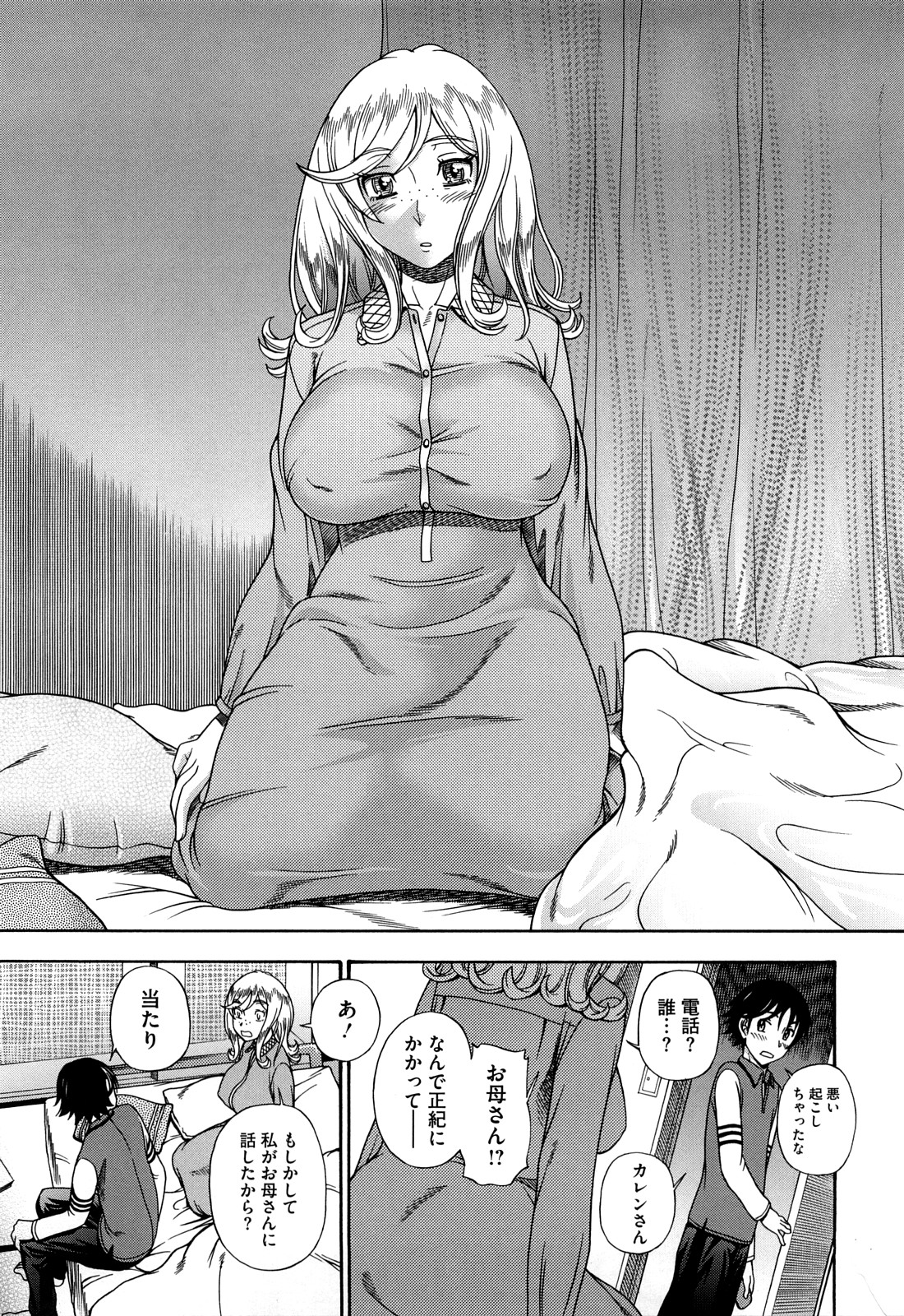 Honey Blonde - Page 175