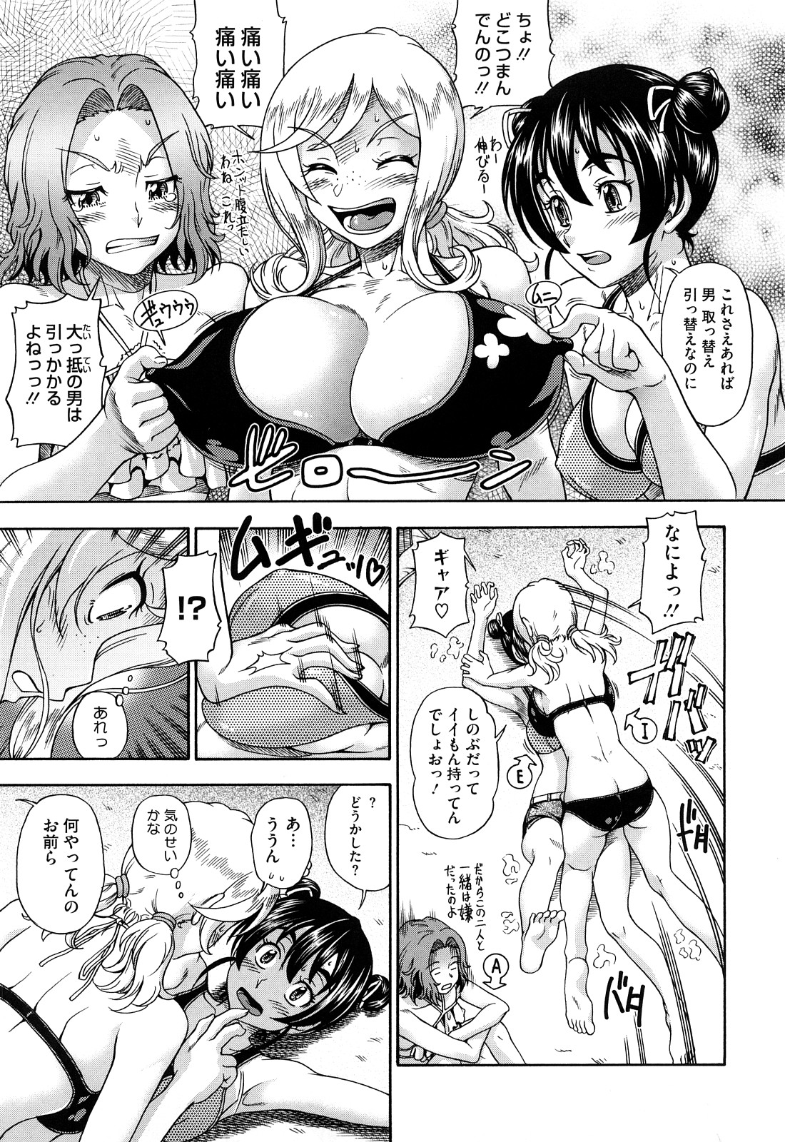 Honey Blonde - Page 33