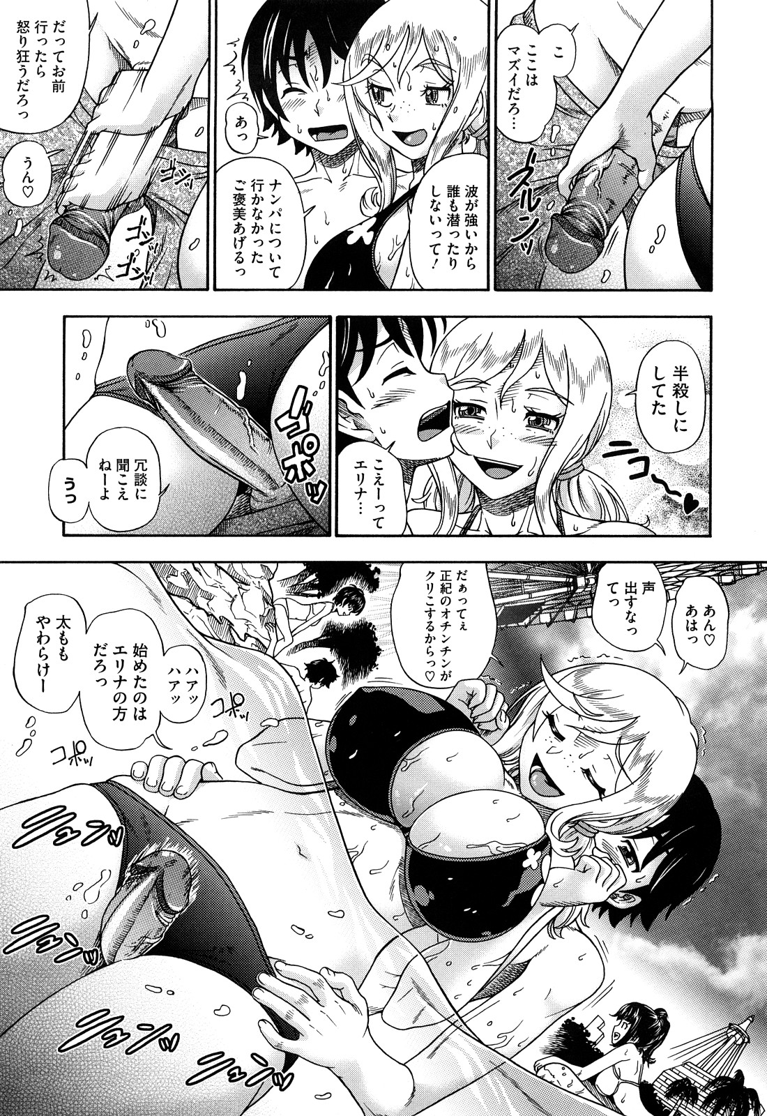 Honey Blonde - Page 37