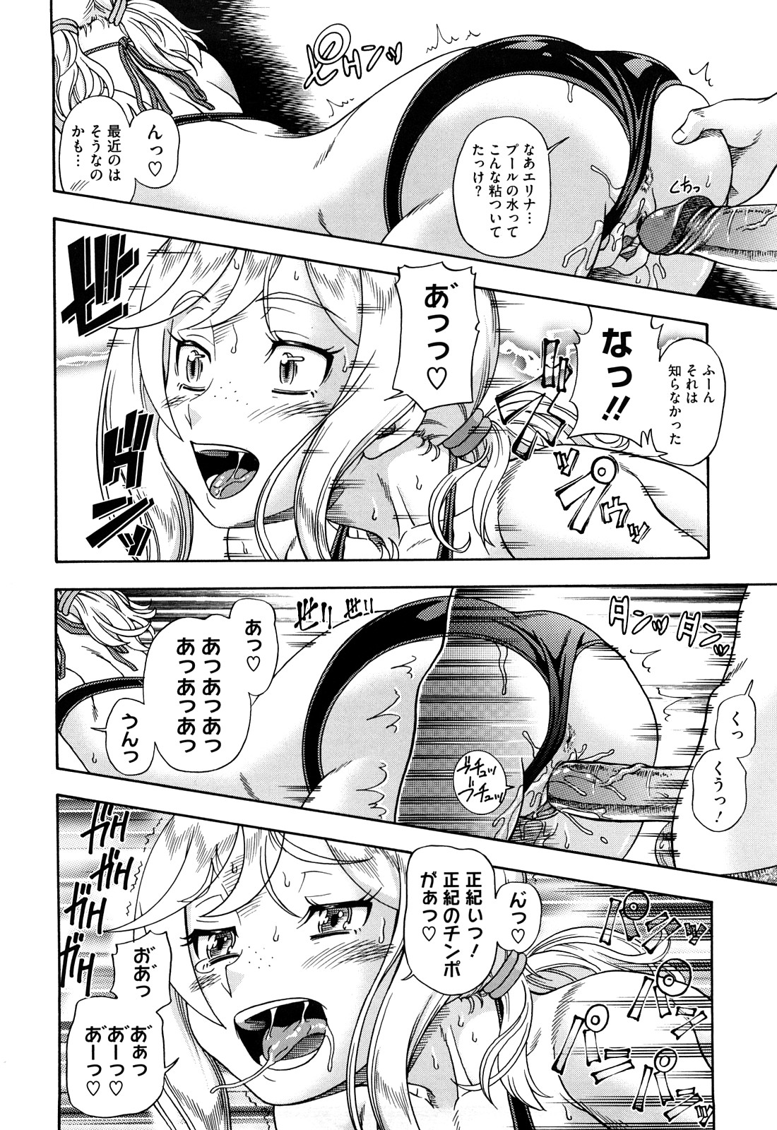 Honey Blonde - Page 40