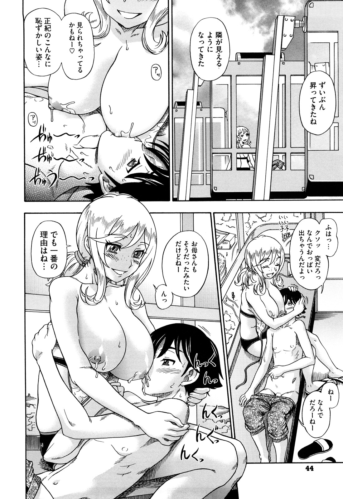 Honey Blonde - Page 44