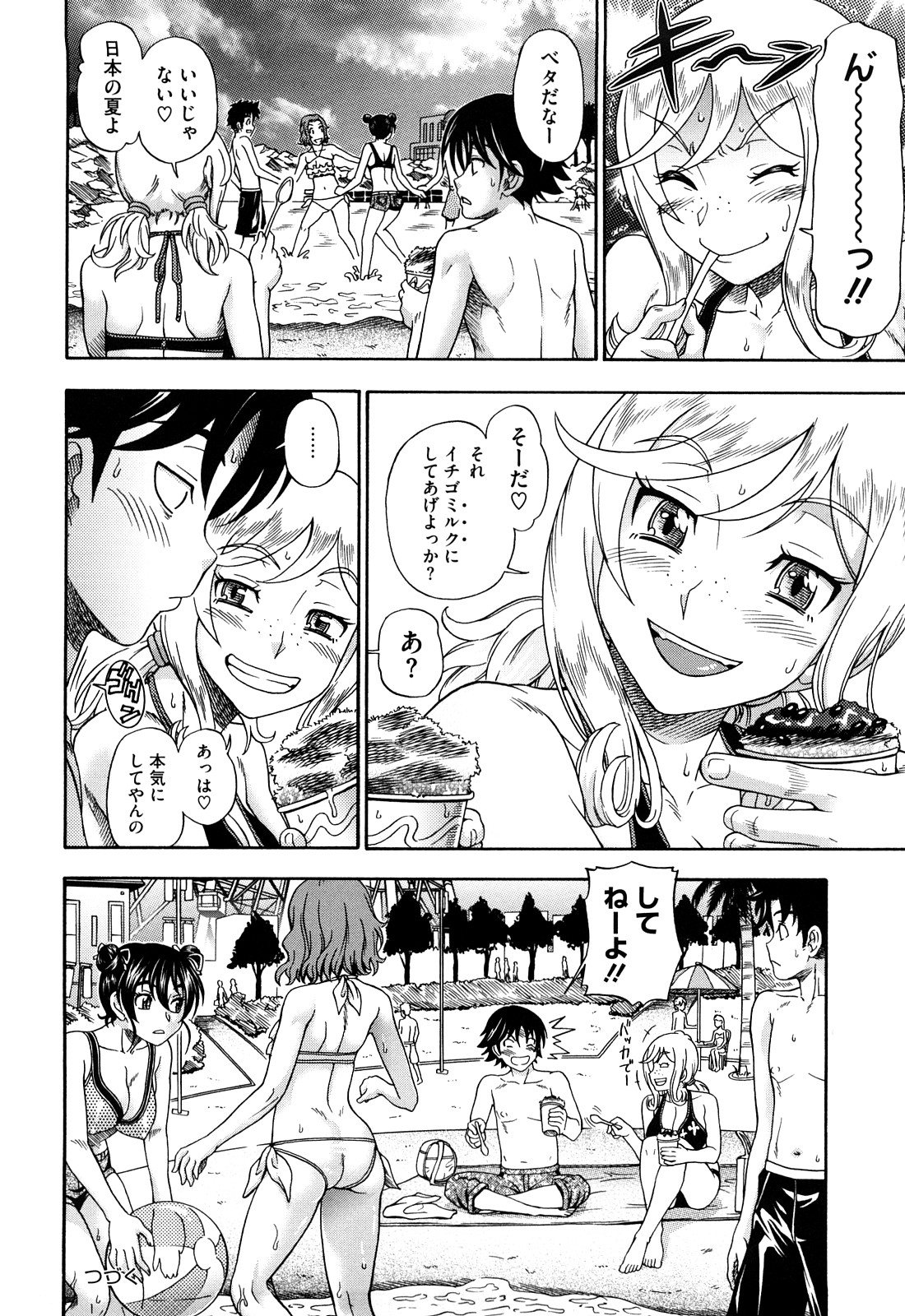 Honey Blonde - Page 52