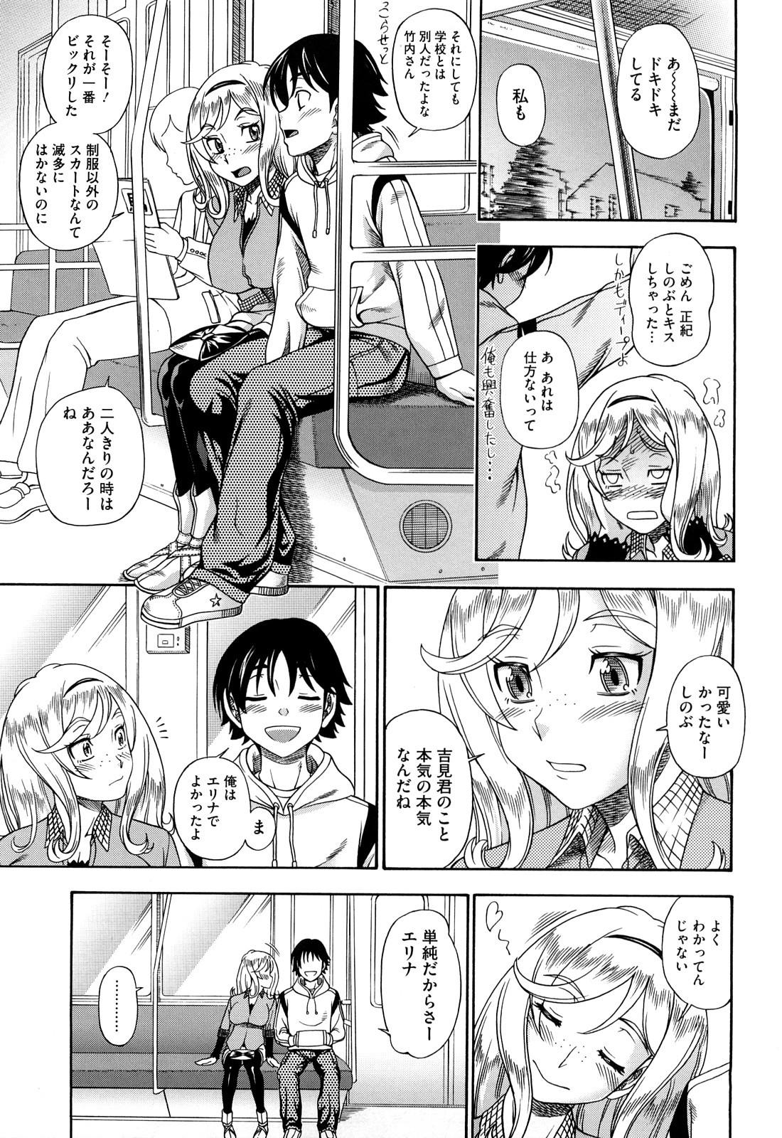 Honey Blonde - Page 99