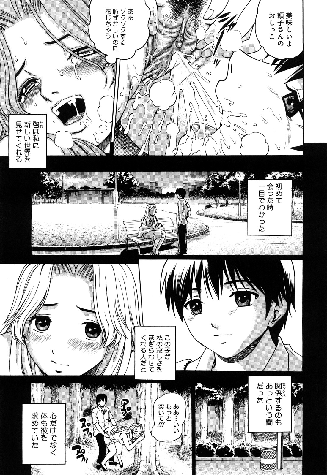 Joshi Ana - Page 166