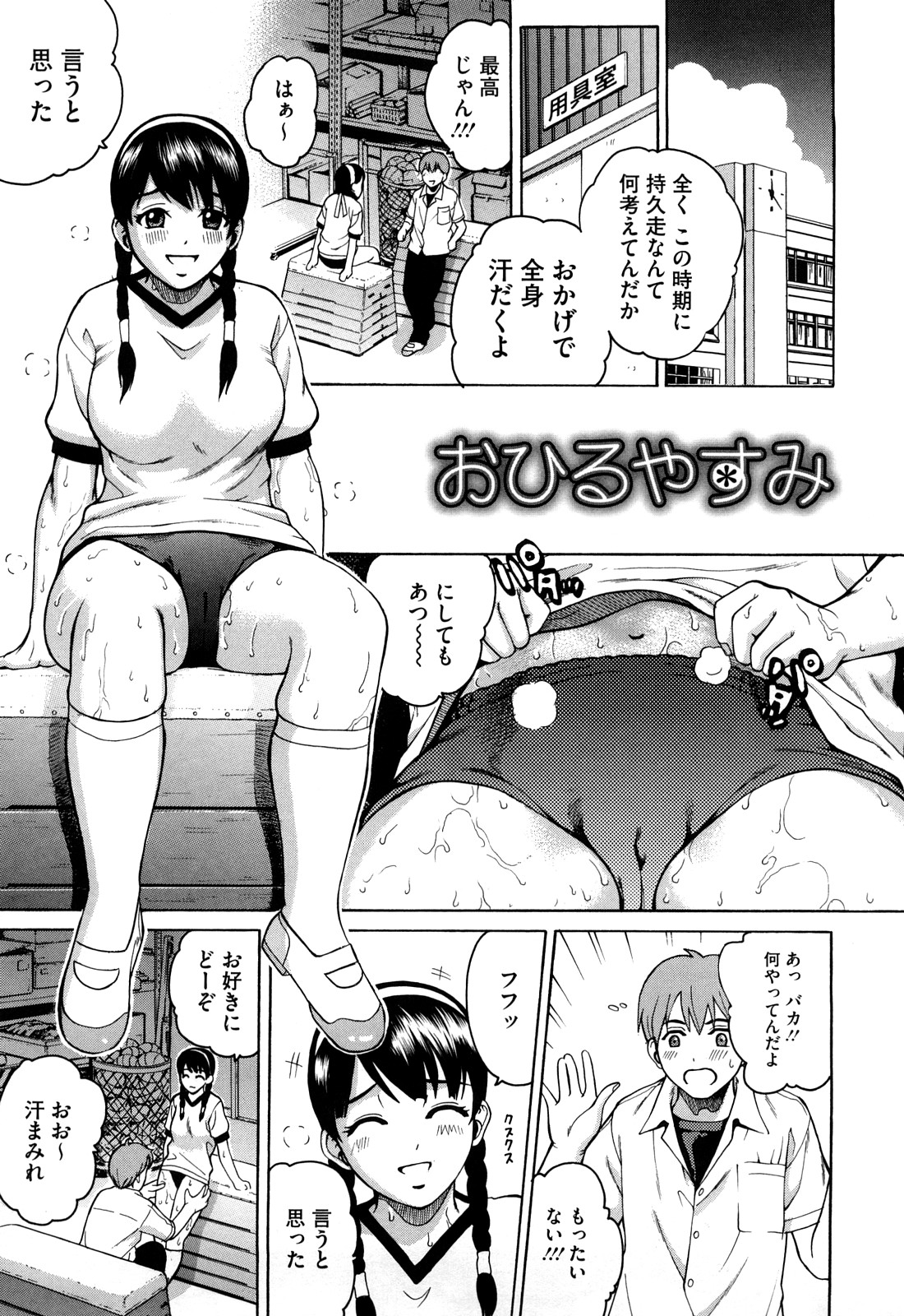 Joshi Ana - Page 180