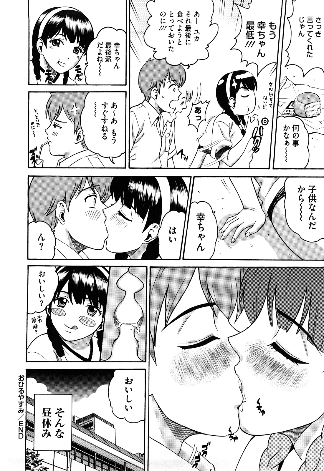 Joshi Ana - Page 195