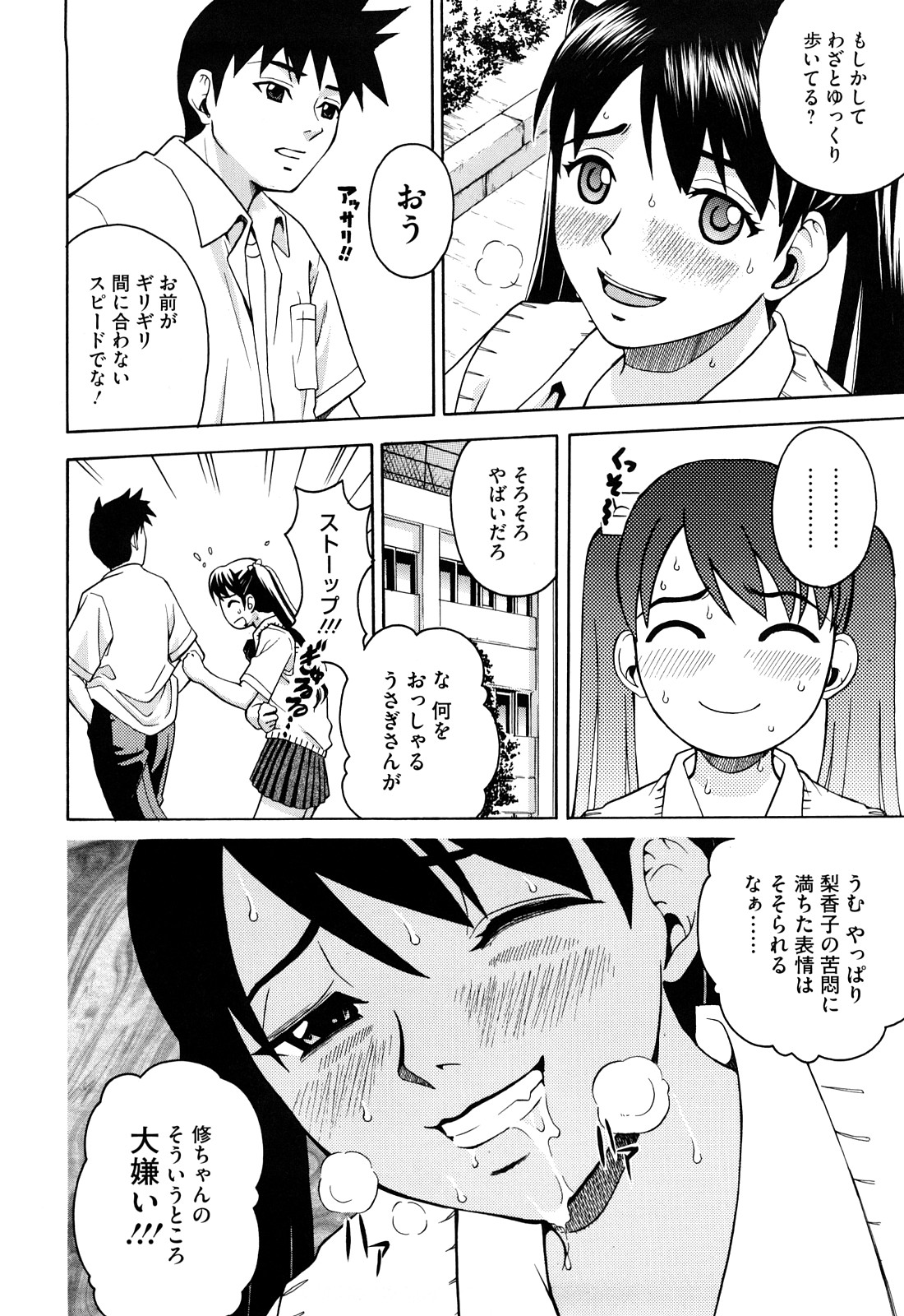 Joshi Ana - Page 55