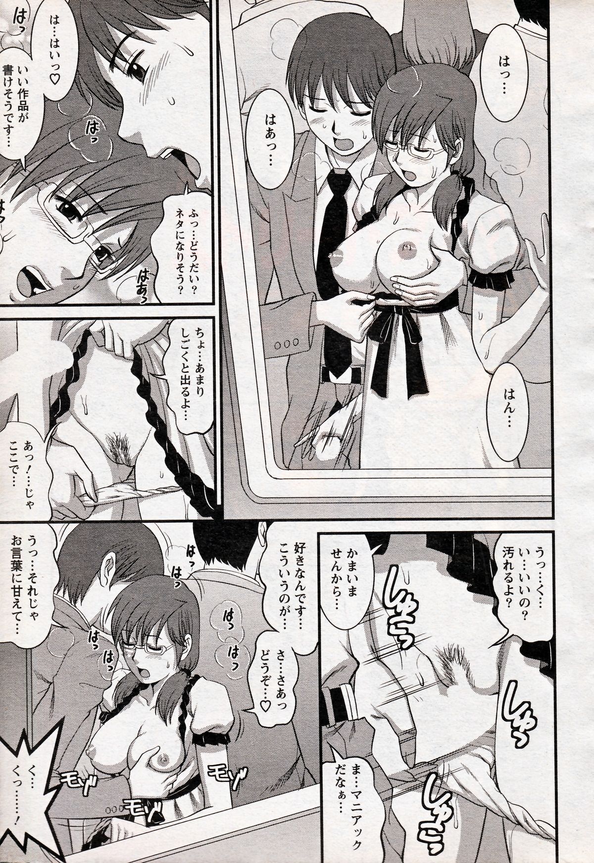 Haken no Muuko-san 17 - Page 15